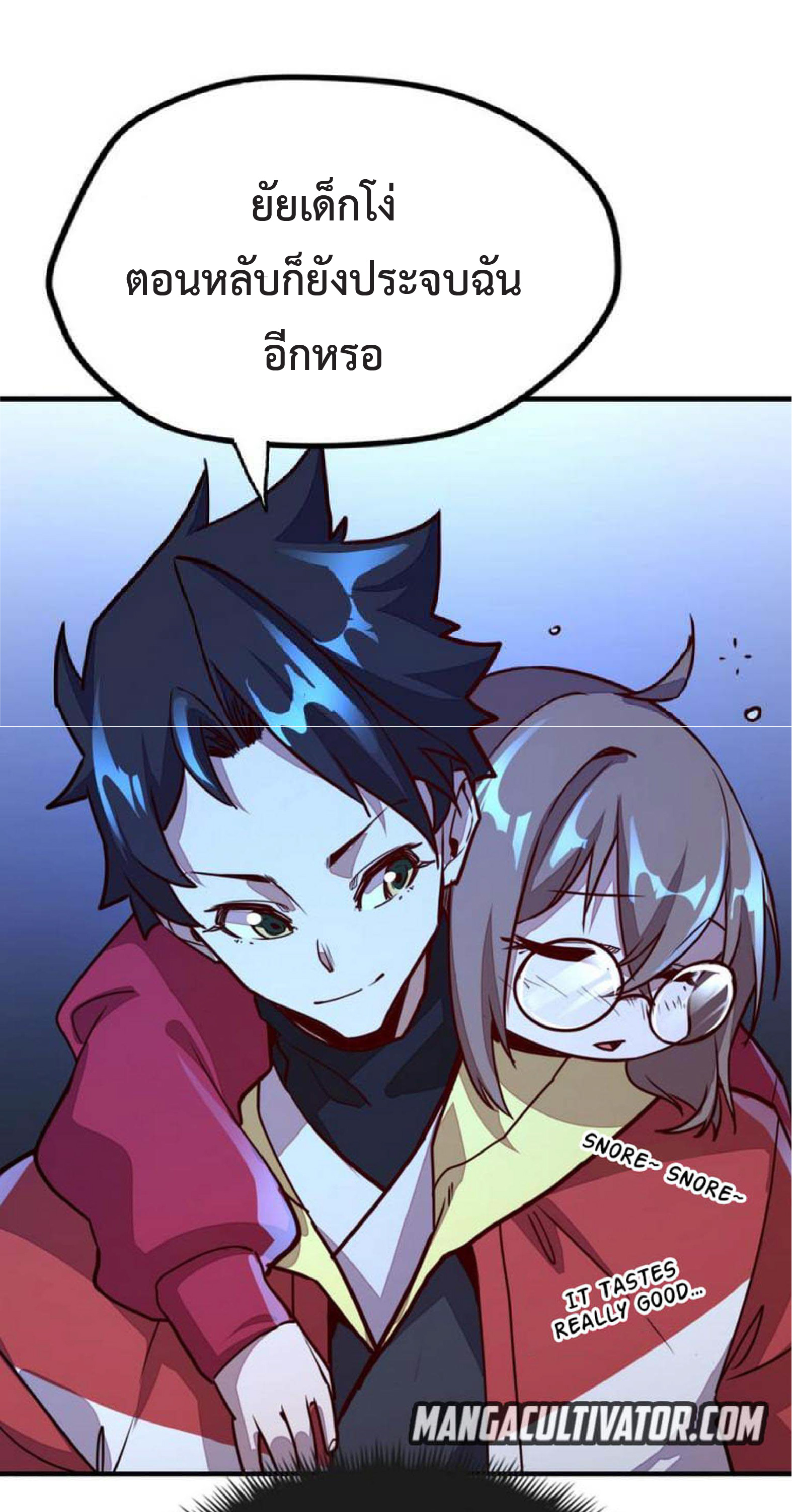 ปรมจารย์ควบคุมองค์ประกอบธาตุ ตอนที่ 4 หน้า 49