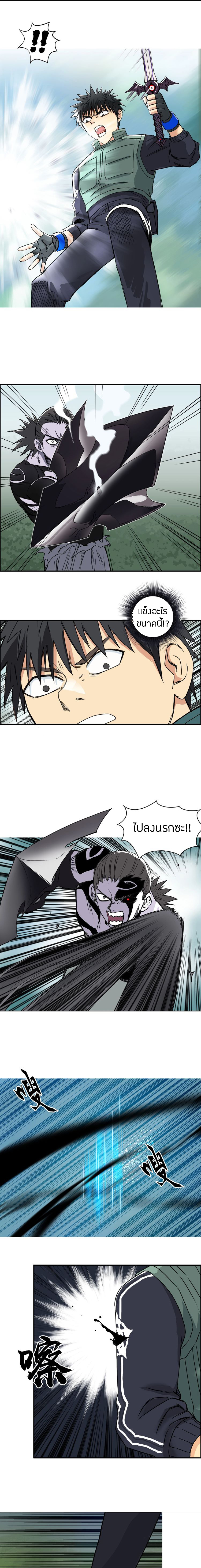 Super Cube ตอนที่ 161 หน้า 7