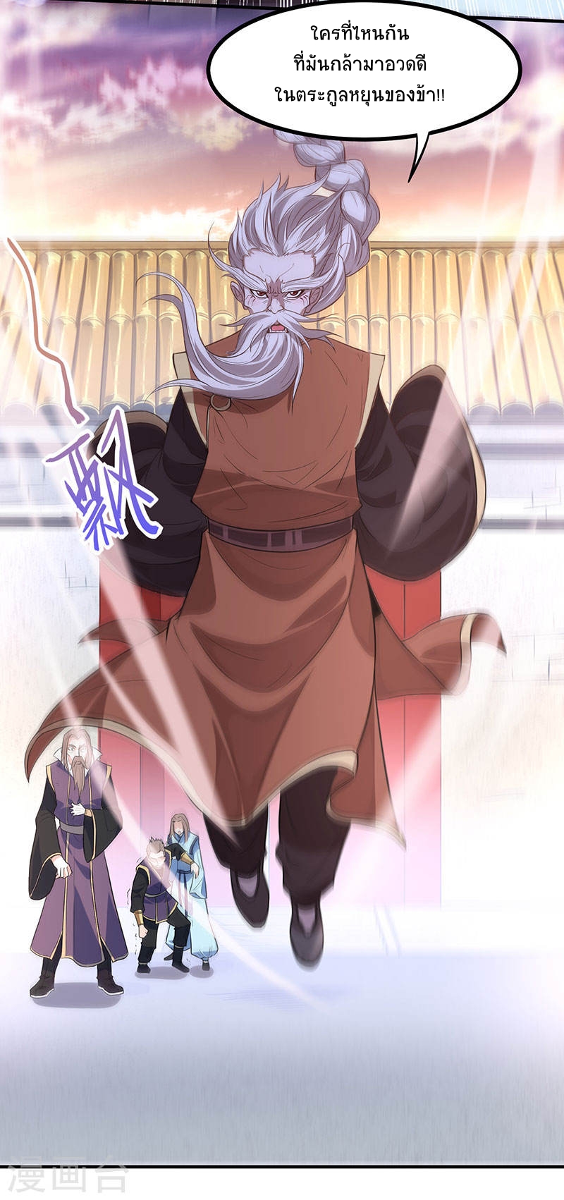 การกลับมาของจักพรรดิ์ ตอนที่ 50 หน้า 29