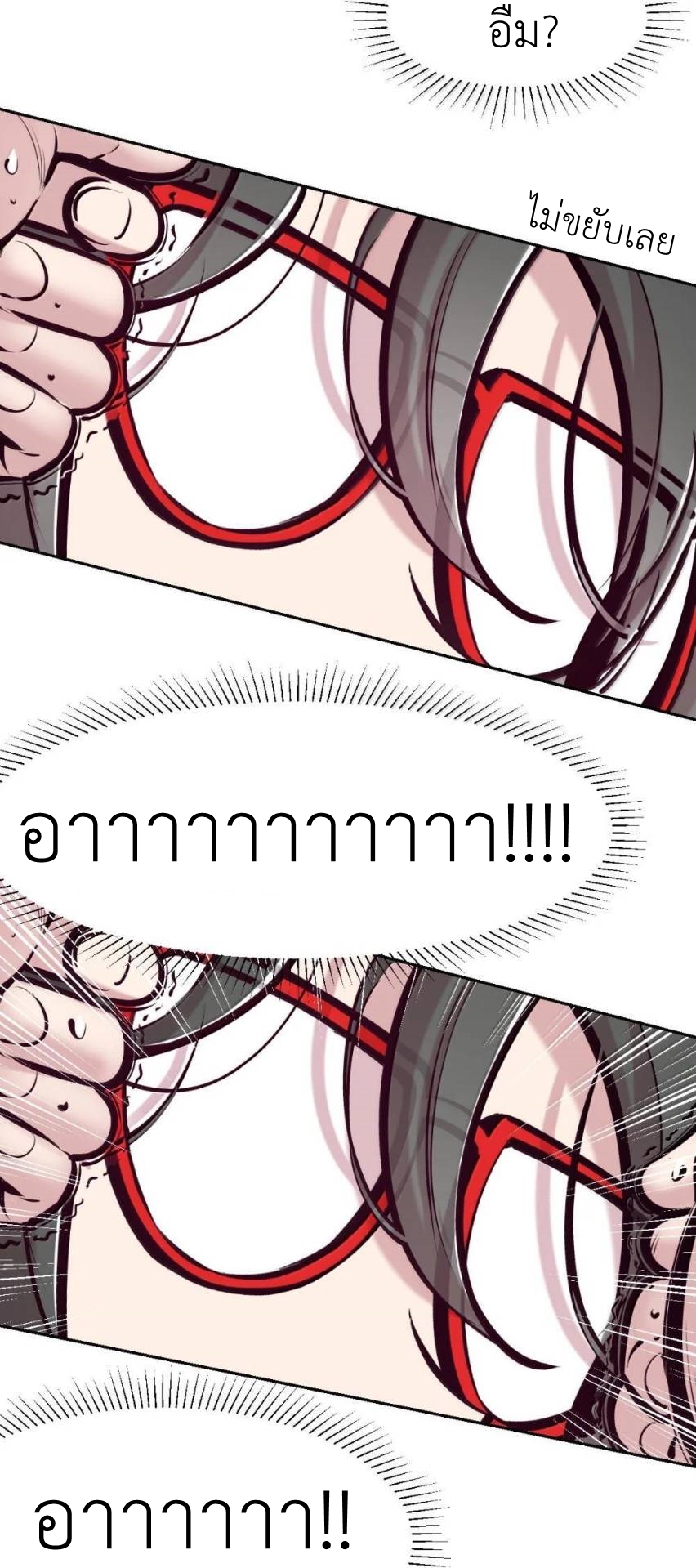 Demon x Angel can't get along! ตอนที่ 146 หน้า 67