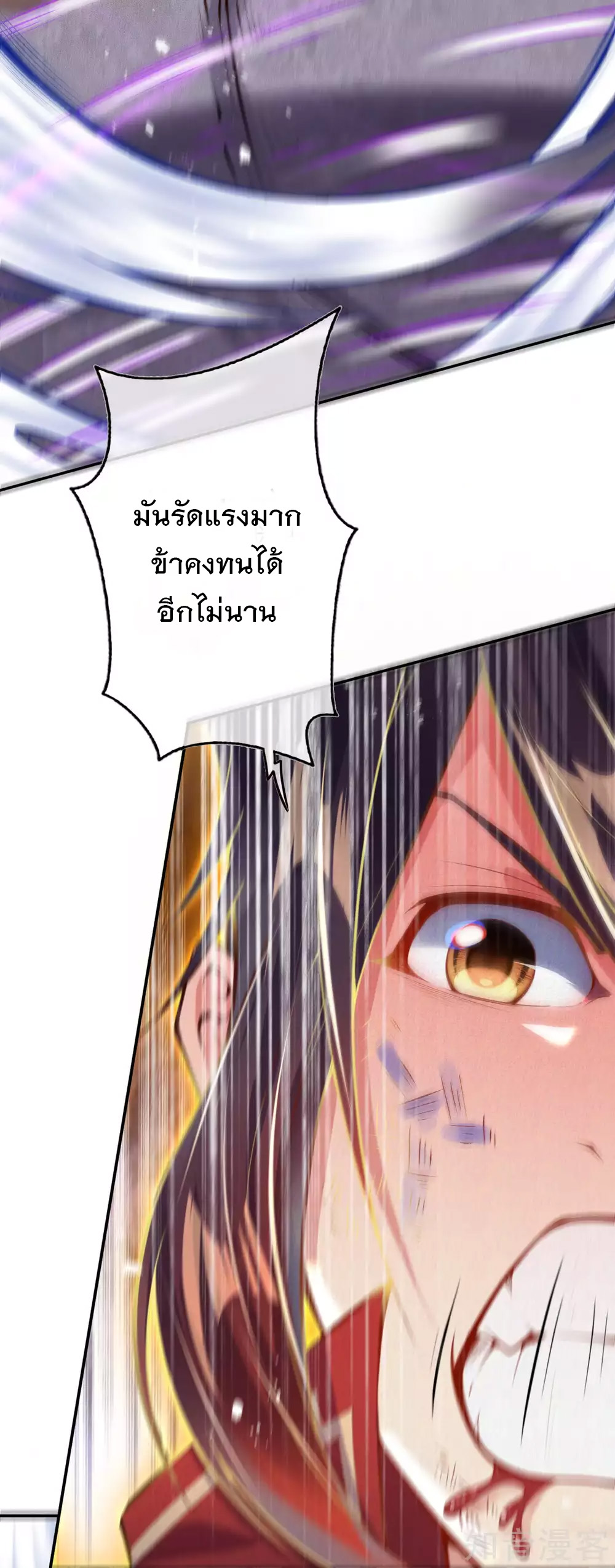 อาณาจักรดาบอมตะ ตอนที่ 3 หน้า 42