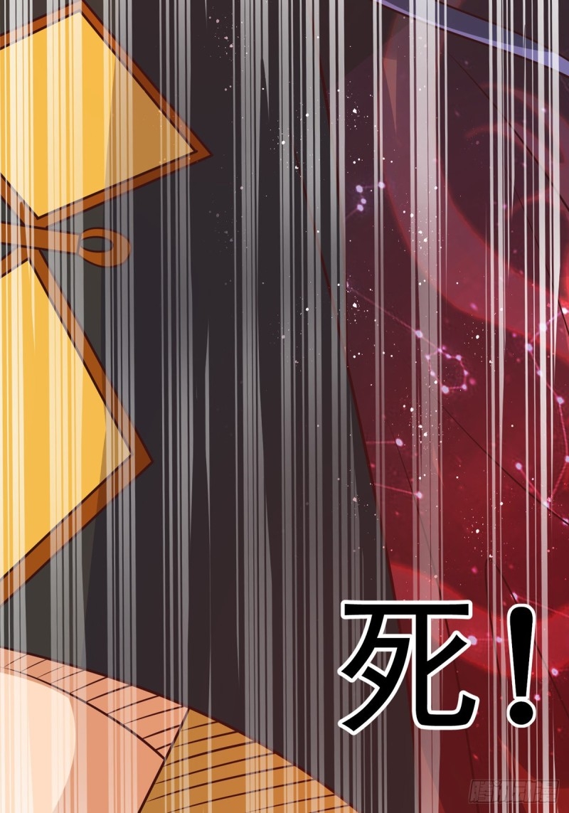 super genius doctor ตอนที่ 50 หน้า 22