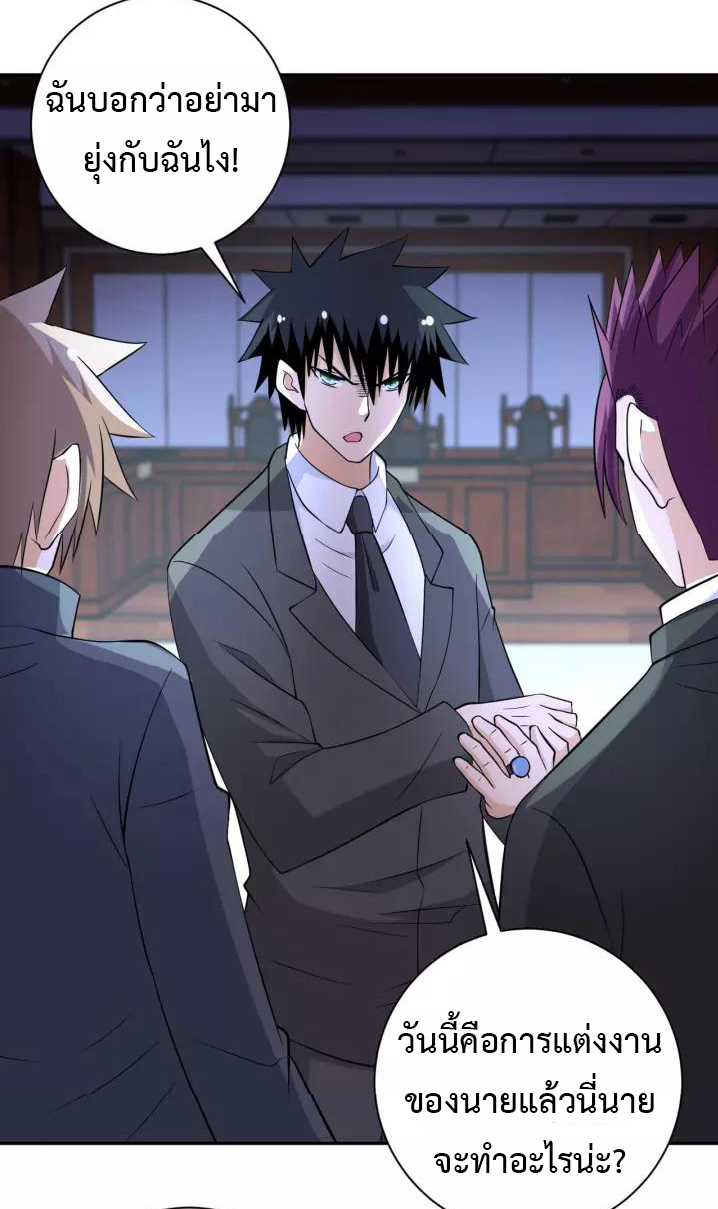 Apocalyptic Super System ตอนที่ 56 หน้า 9