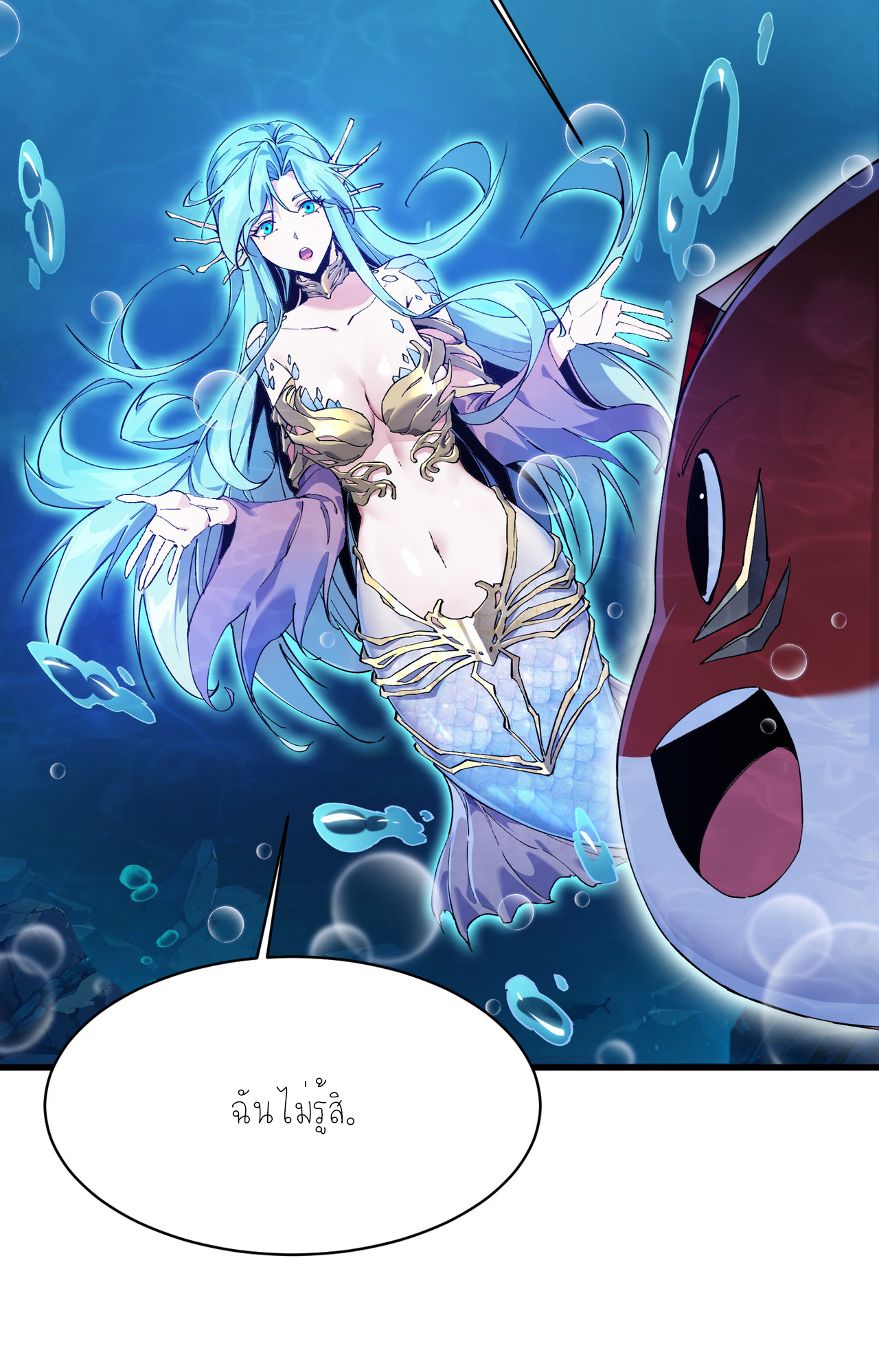 ปลาคาร์ฟ ทมิฬ ตอนที่ 3 หน้า 80