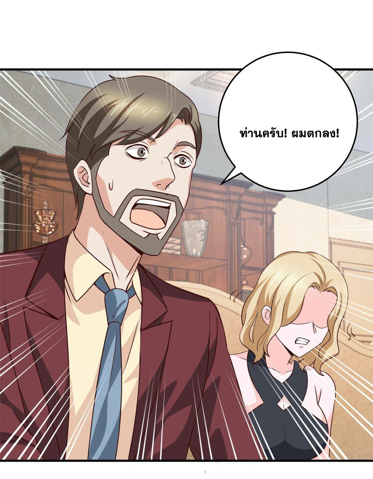 ถูกพ่อบังคับให้ต้องเลือก 1/10 เทพธิดามาแต่งงานด้วย ตอนที่ 29 หน้า 12