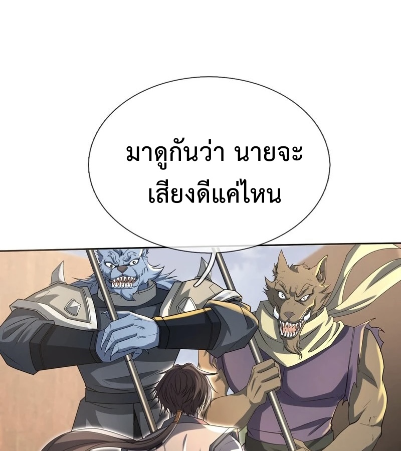ระบบโครตเกรียน คะแนนล้านล้าน ตอนที่ 2 หน้า 2
