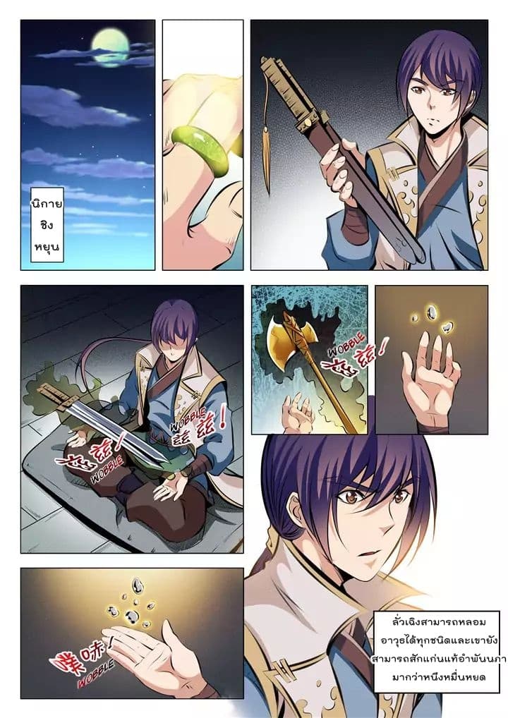 Apotheosis – การยกระดับสู่สถานะของพระเจ้า ตอนที่ 28 หน้า 15