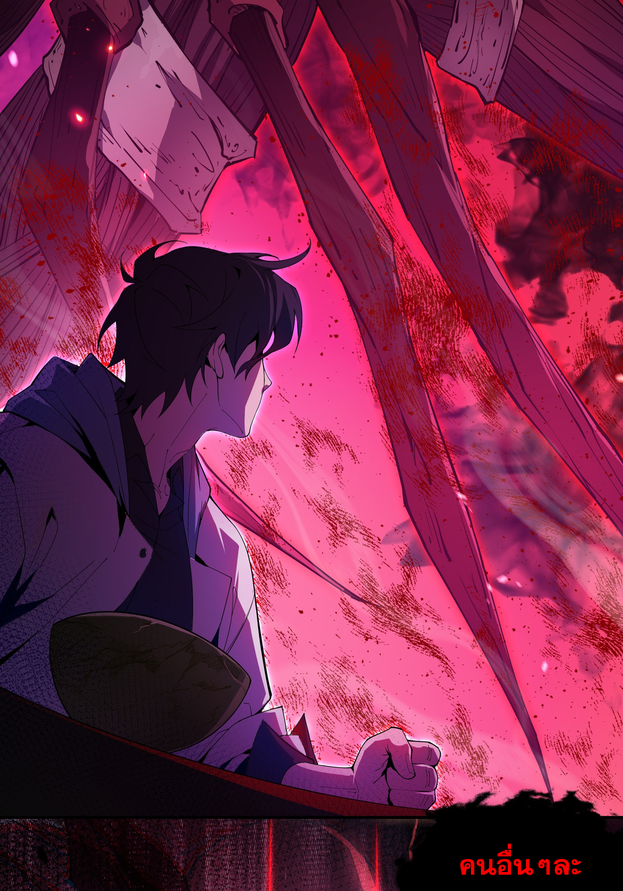 ข้าทำสัญญากับตัวเอง - I Contract Myself ตอนที่ 2 หน้า 66