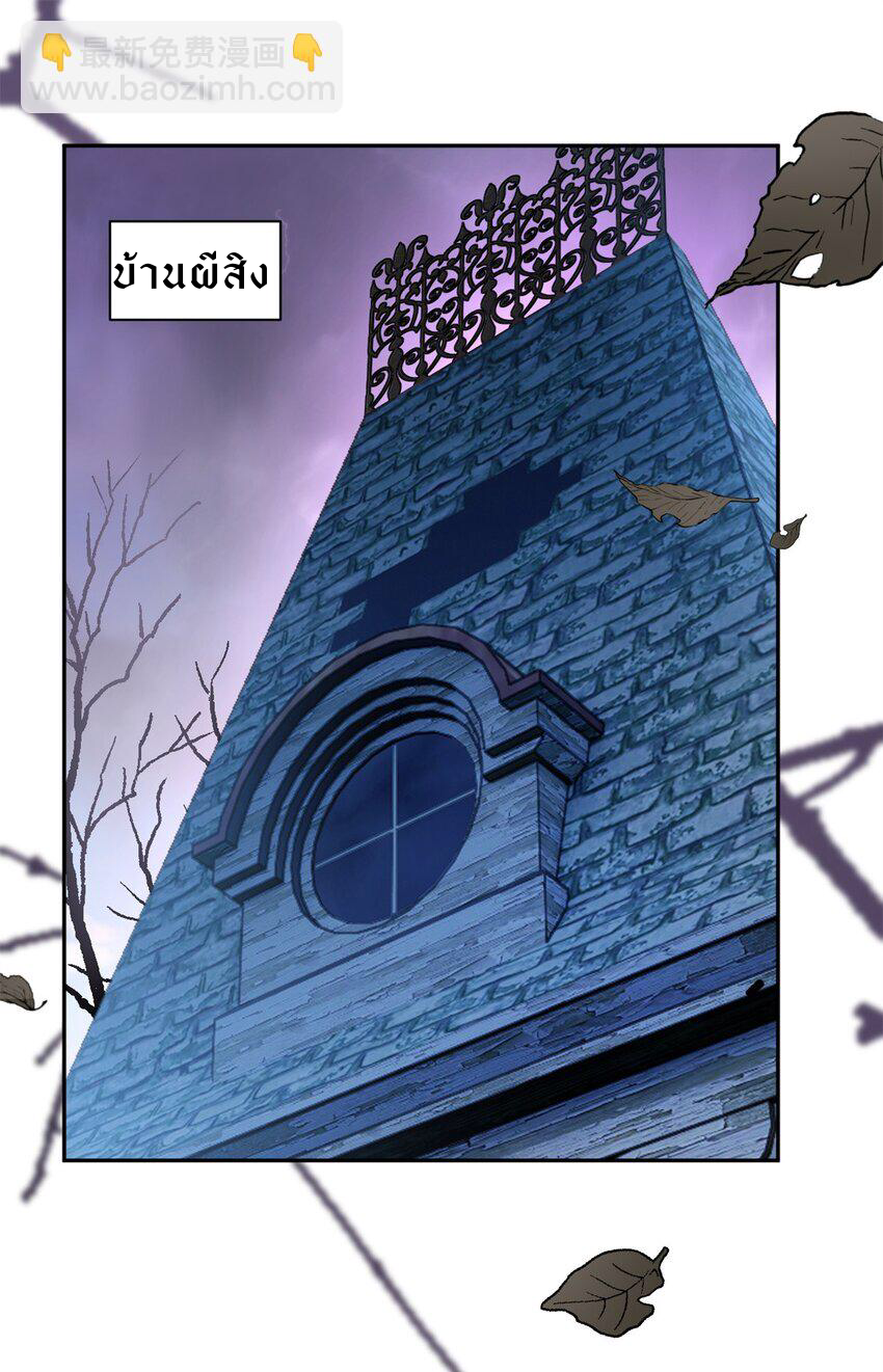 i eat soft rice in another world ตอนที่ 12 หน้า 2