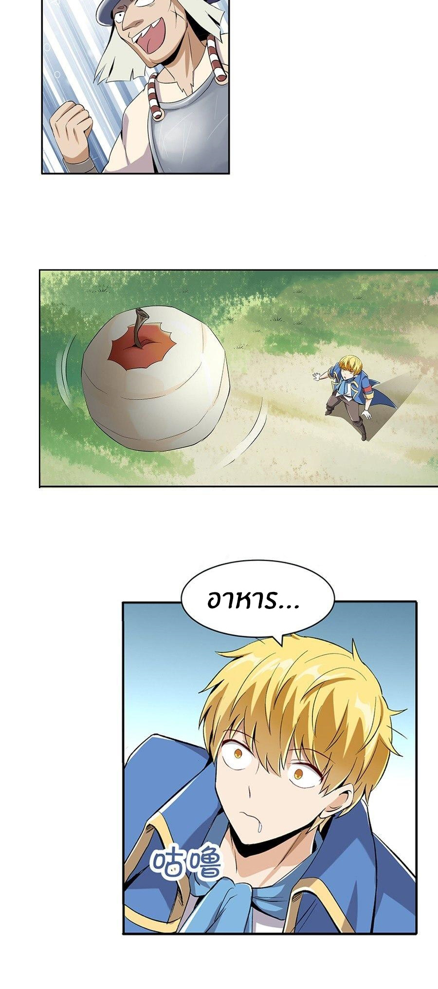 Unemployed Demon King ตอนที่ 7 หน้า 15