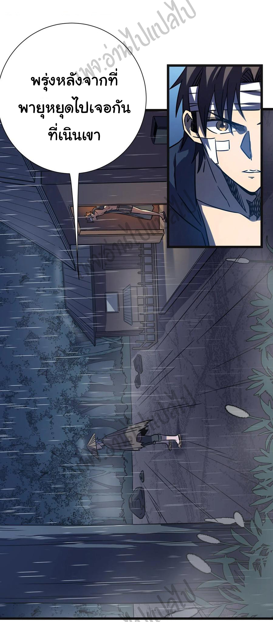 I killed the gods in another world ตอนที่ 14 หน้า 25