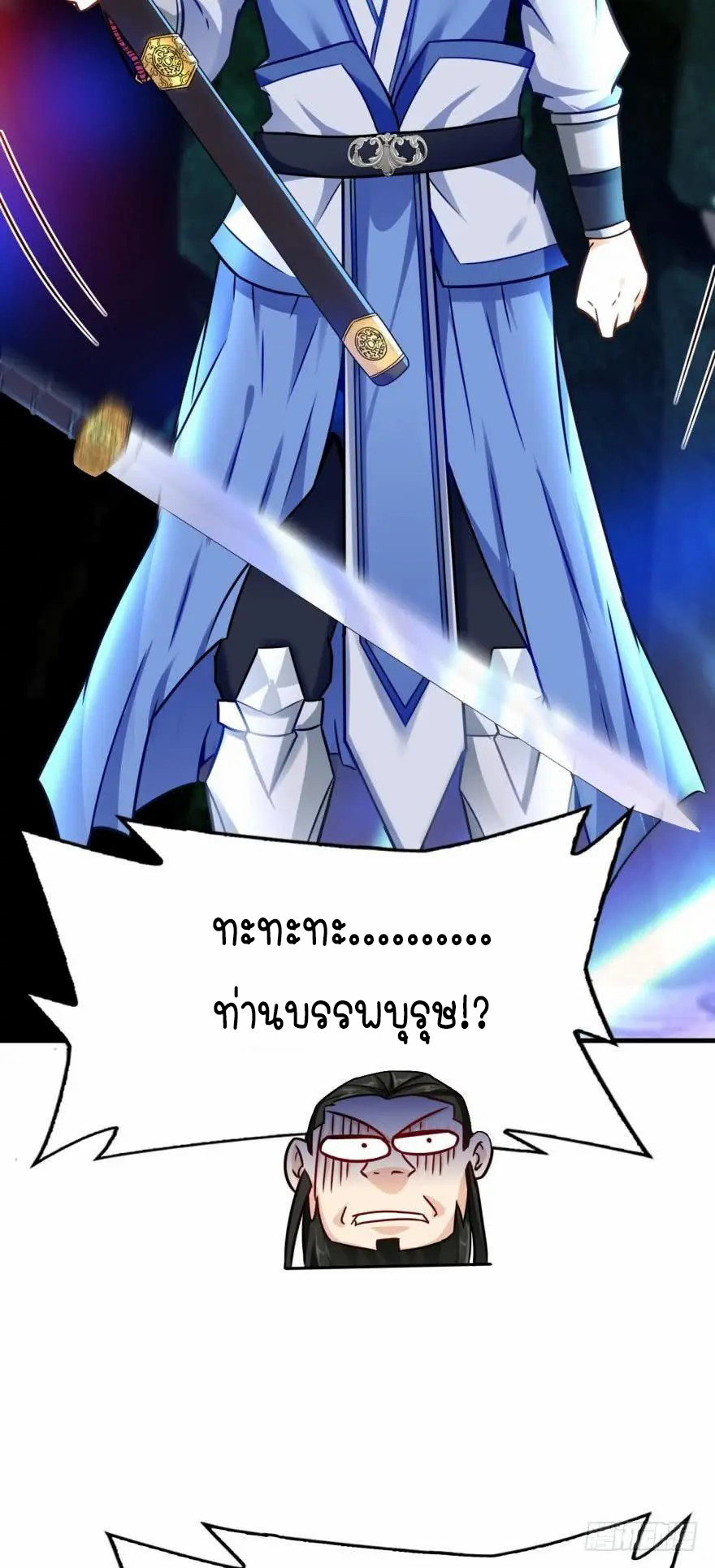Ancestor online ตอนที่ 9 หน้า 66