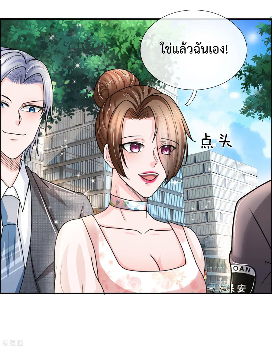 ยอดปรมาจารย์ล้างแค้น ตอนที่ 49 หน้า 12