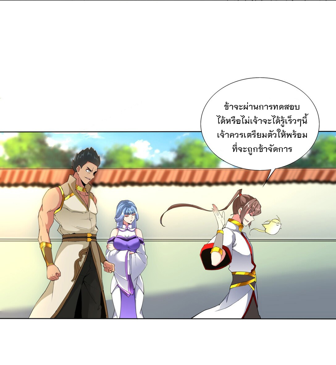 มหาเทพเอกะหมื่นบรรพกาล (จบ) ตอนที่ 19 หน้า 4