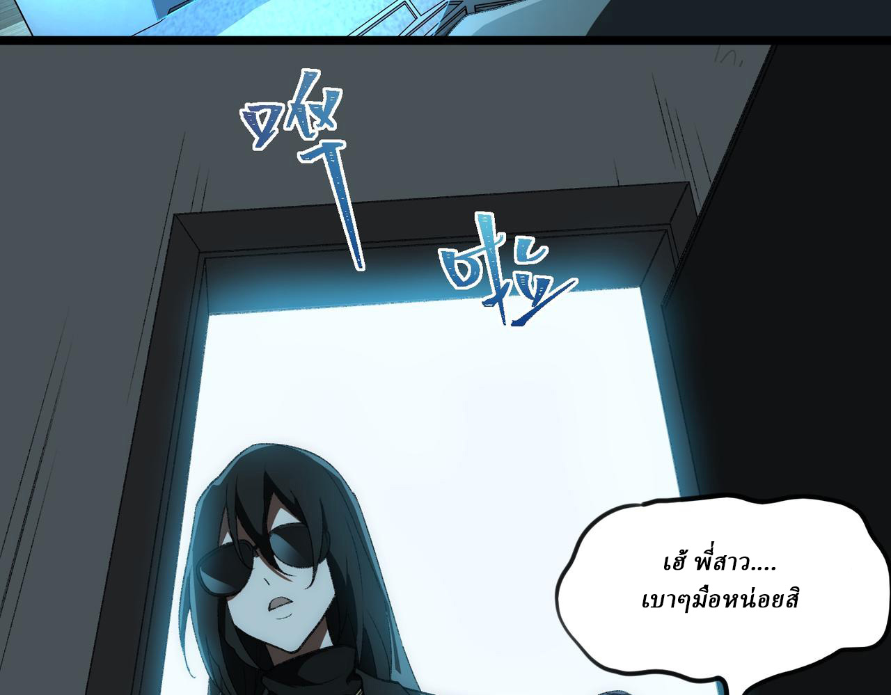 I created an Urban Legend ตอนที่ 50 หน้า 28