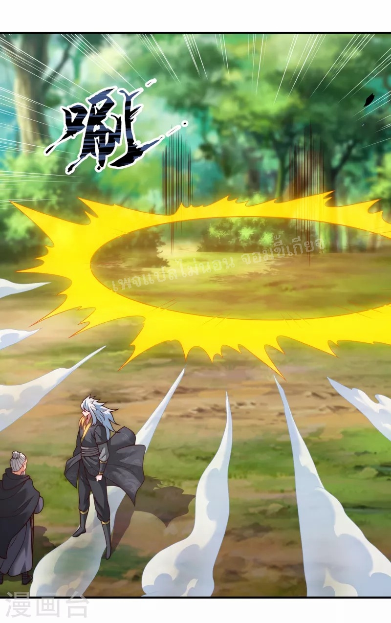 การกลับมาของเทพอสูร ตอนที่ 14 หน้า 12