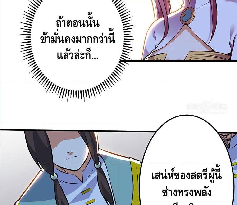 Martial Emperor ตอนที่ 35 หน้า 12