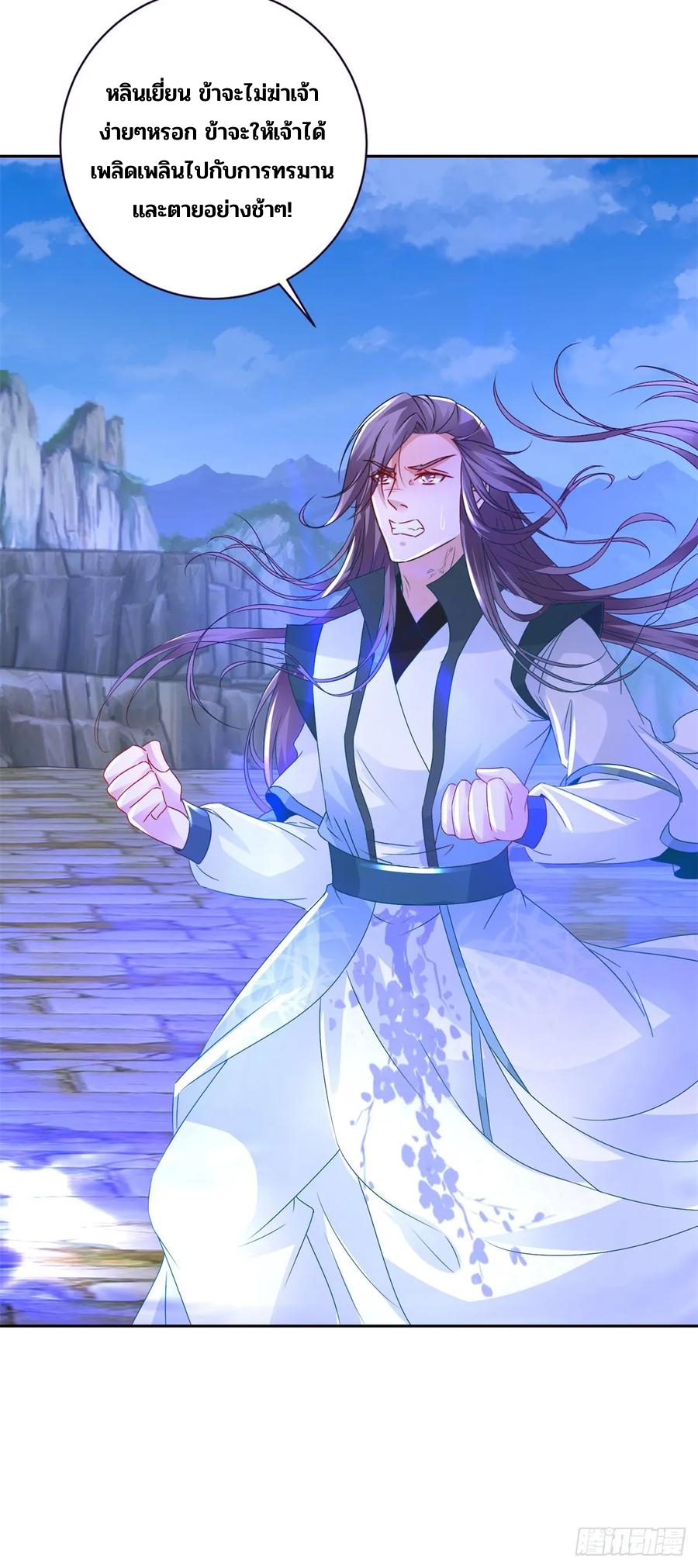 จักรพรรดิวิญญาณศักดิ์สิทธิ์ (ทันจีน) ตอนที่ 281 หน้า 22