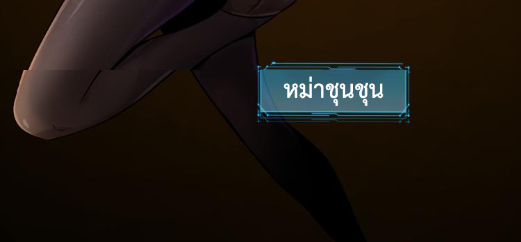 เกมบุกโลก ตอนที่ 1 หน้า 43