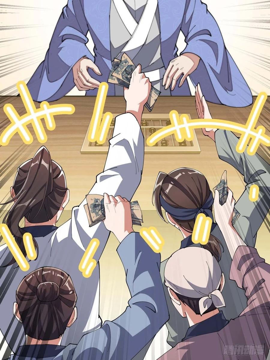 บุรุษที่มีโชค คงไม่ใช่ข้าแล้วแหละ ตอนที่ 5 หน้า 36