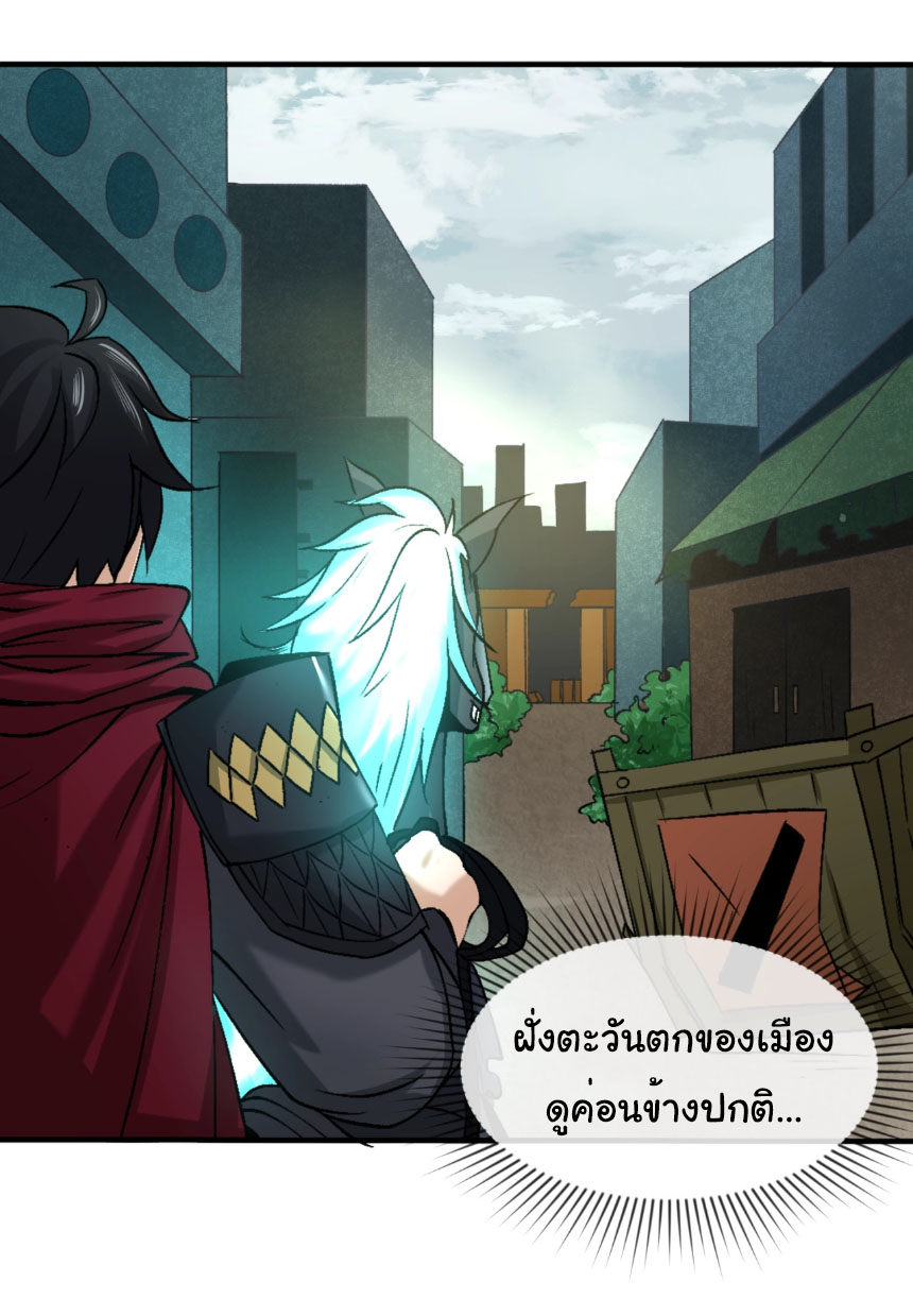 Junior Brother Demon Sovereign is too devoted ตอนที่ 128 หน้า 28