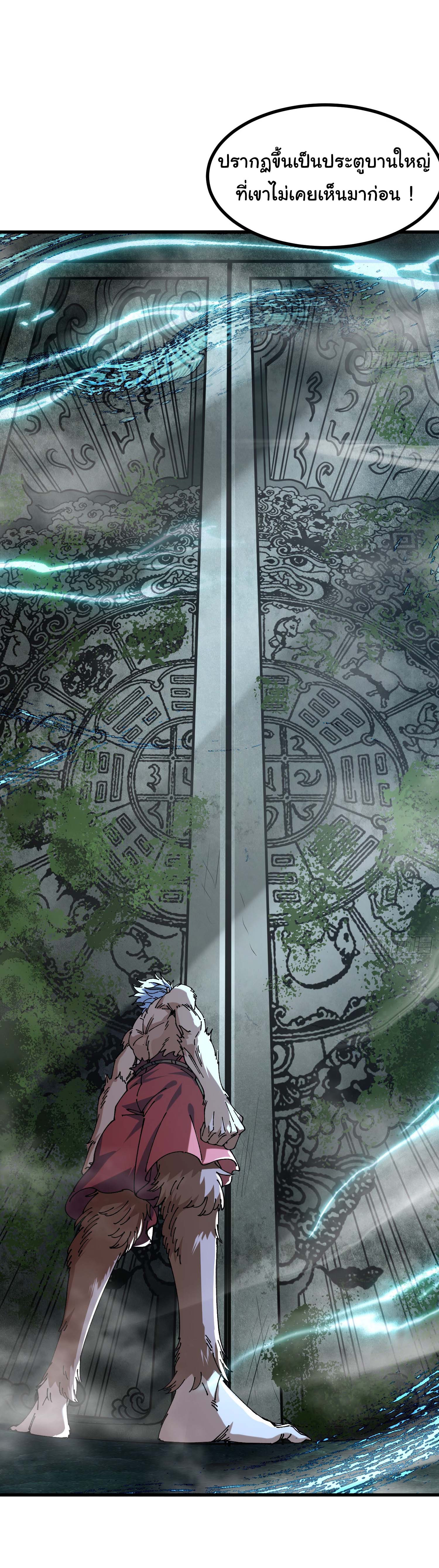 ข้ามันอ่อนแอต้องอาศัยลูกศิษย์เพื่อเอาตัวรอด ตอนที่ 5 หน้า 46