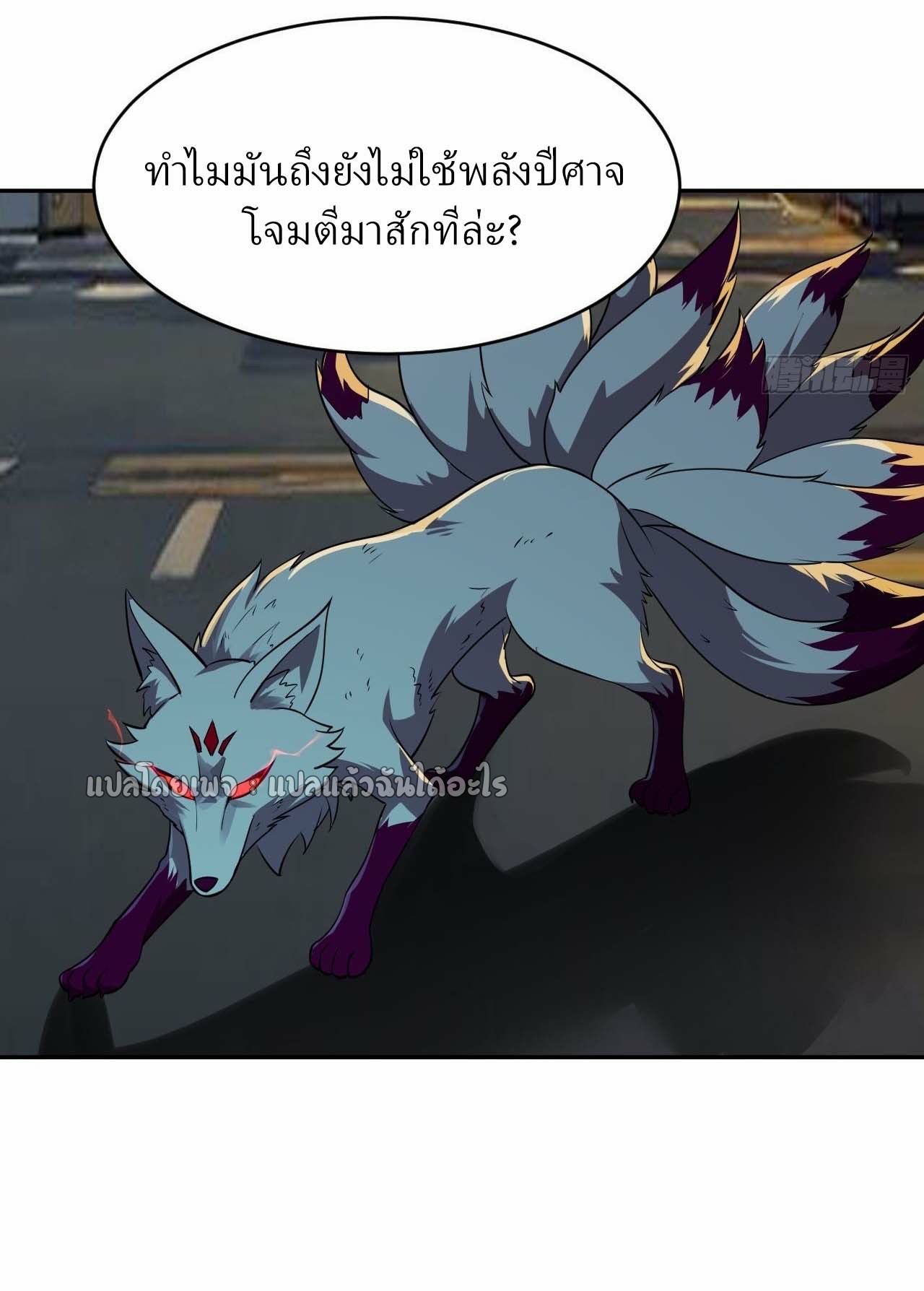 แฟนของผมระดับตำนานทั้งนั้น ตอนที่ 7 หน้า 34