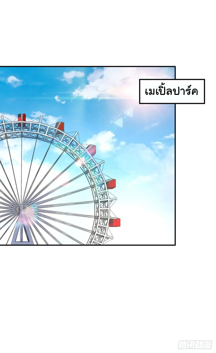 ระบบไลฟ์สด เจ้าพ่อสายเปย์ ตอนที่ 13 หน้า 7