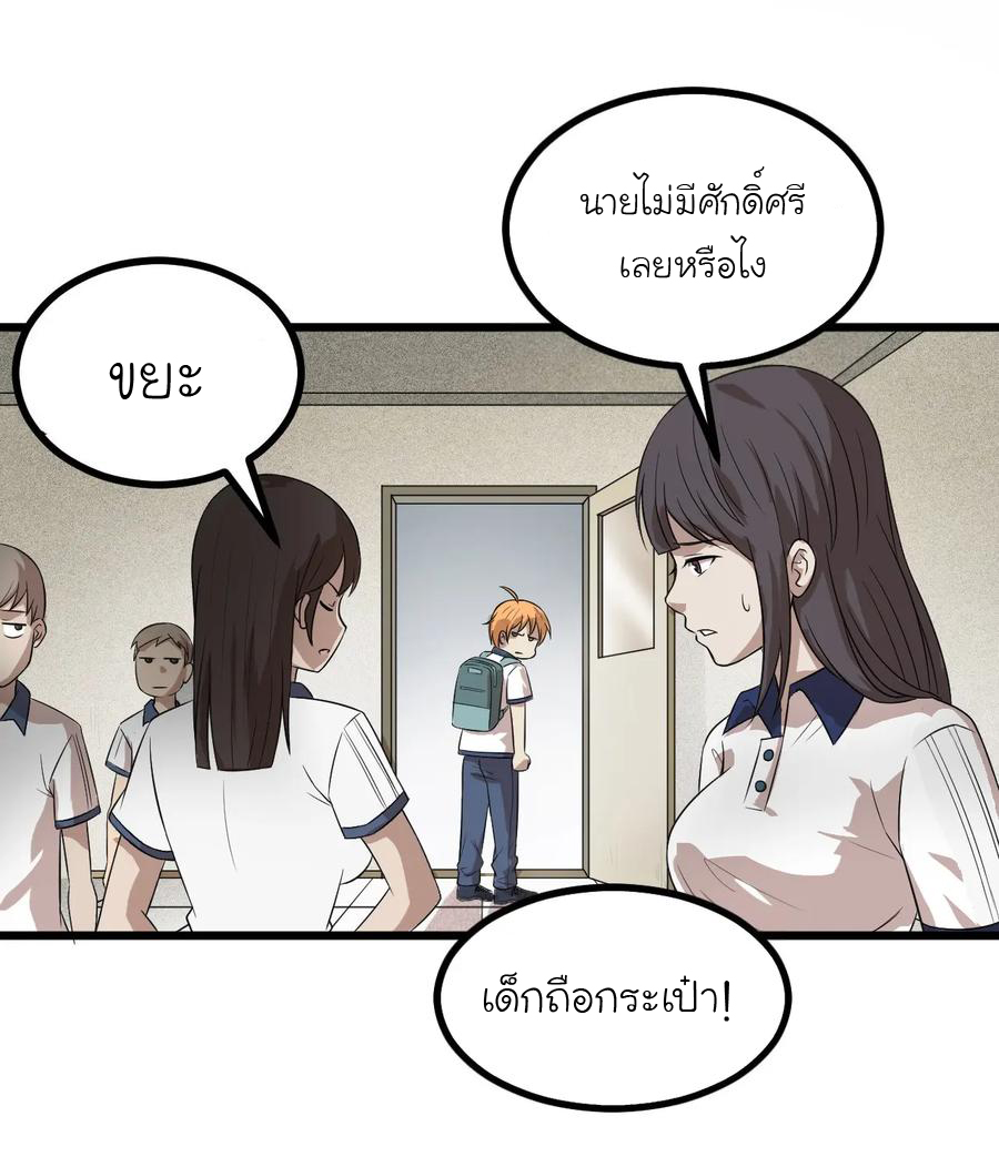 หัวหน้ามาเฟียกลับมาอายุ 16 อีกครั้ง ตอนที่ 14 หน้า 13