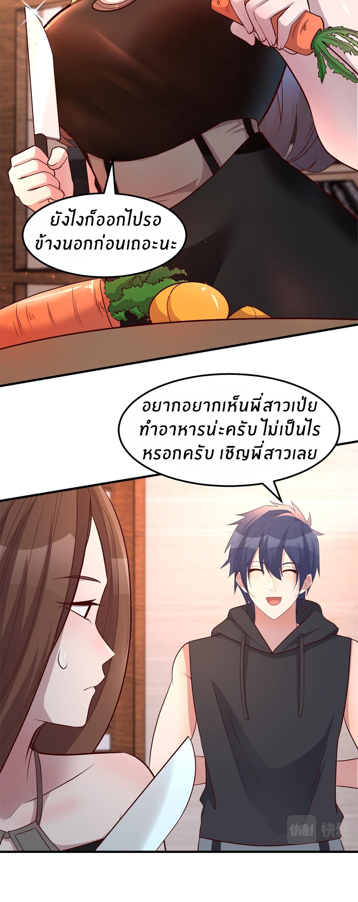 พี่สาวอยากเล่นคุณ ตอนที่ 143 หน้า 13