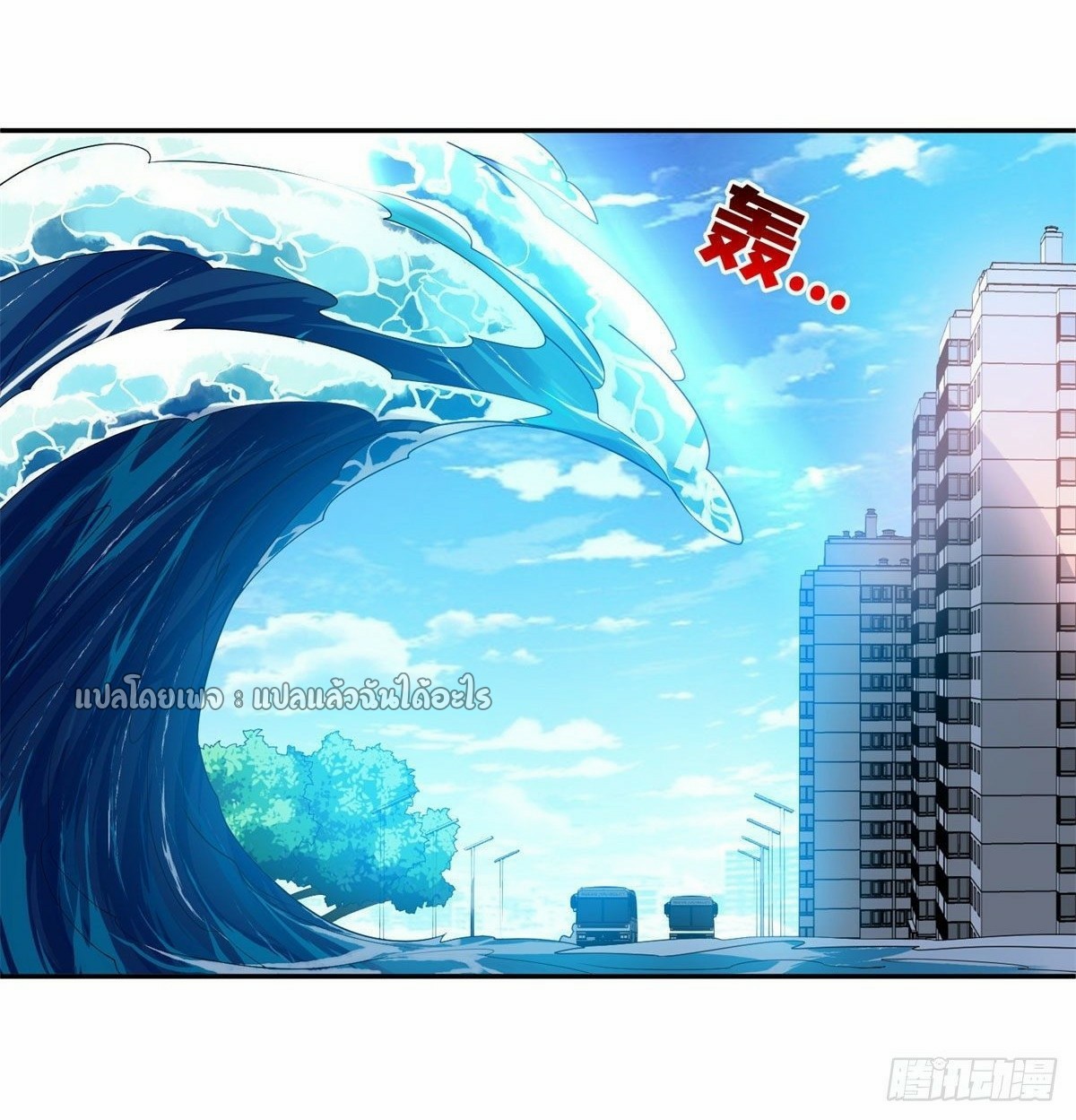 การเกิดใหม่ของพระเจ้ากับระบบผลาญเงินสุดกาว ตอนที่ 88 หน้า 25