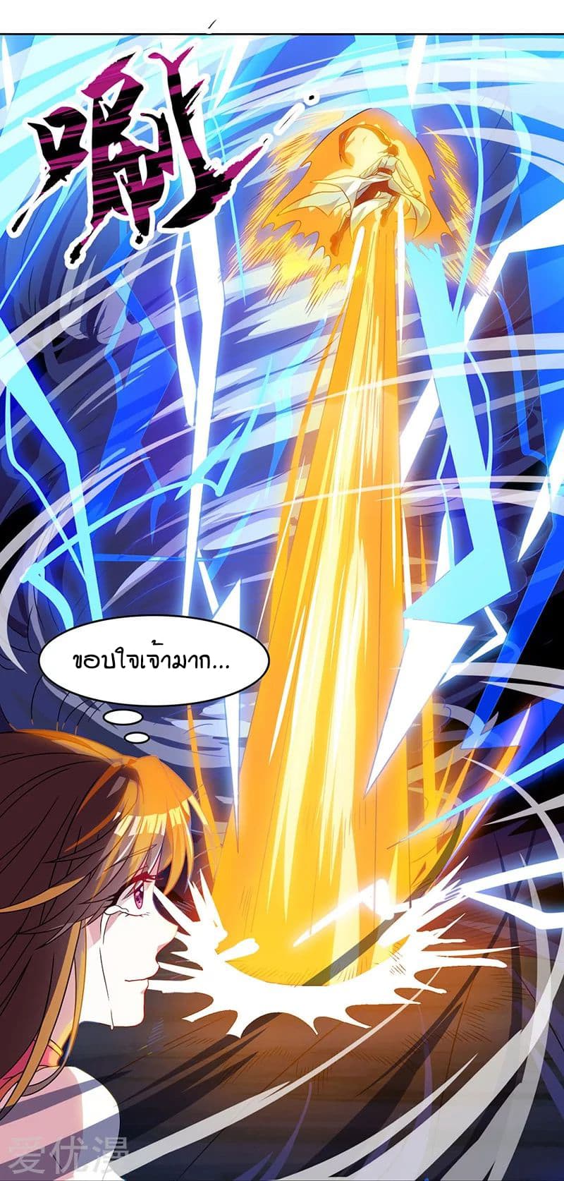 One Step Toward Freedom ตอนที่ 19 หน้า 6