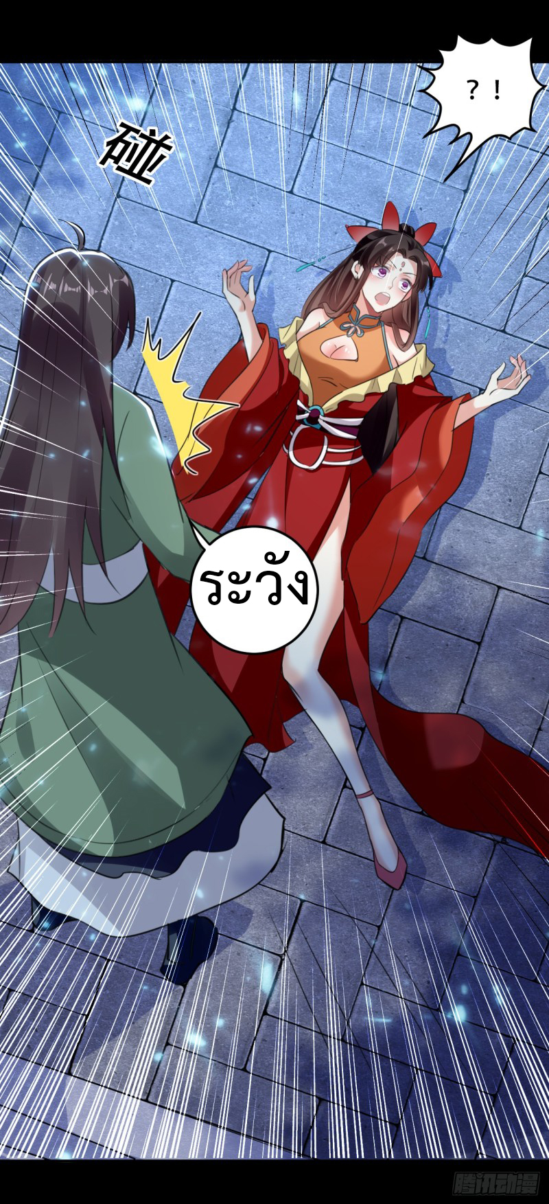 The ultimate son-in-law from different world ตอนที่ 14 หน้า 33