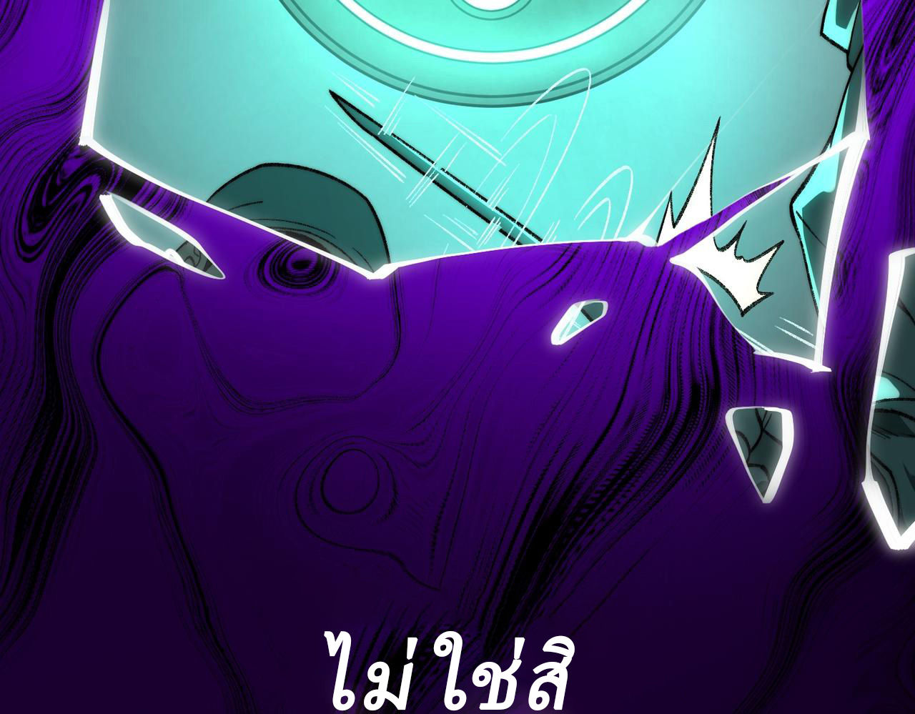 I created an Urban Legend ตอนที่ 42 หน้า 32