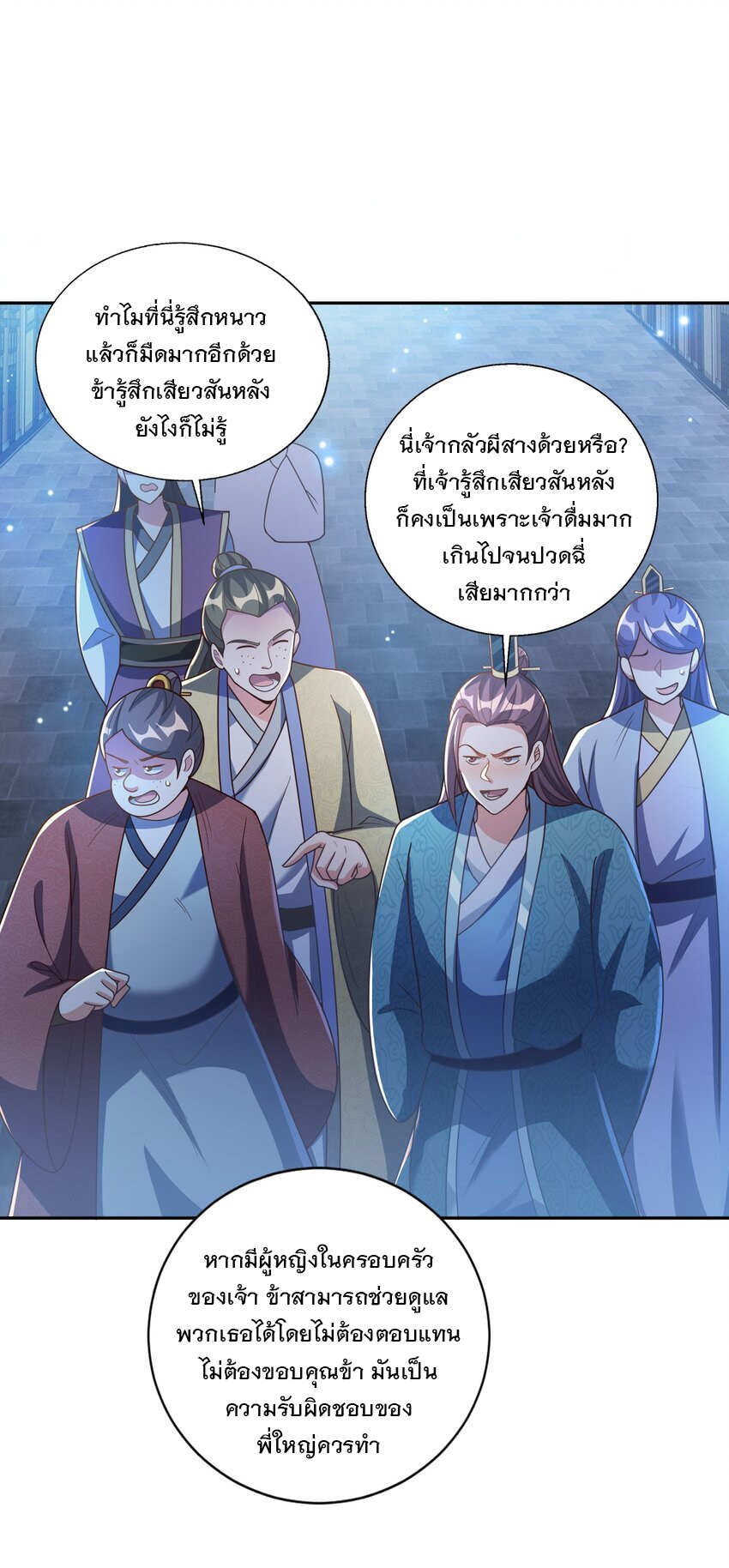 ได้โปรด ข้าไม่อยากตกหลุมรักอาจารย์ของข้าเลยจริงๆ (จีนตัดจบ) ตอนที่ 11 หน้า 8