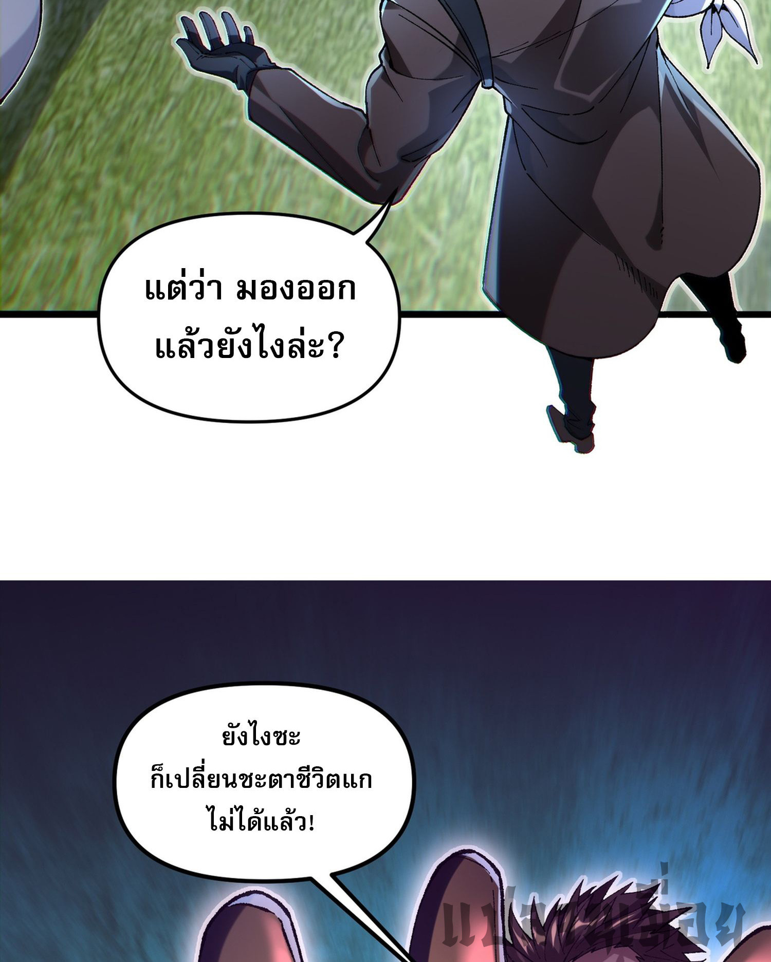การ์ดของฉันไร้เทียมทาน ตอนที่ 4 หน้า 12