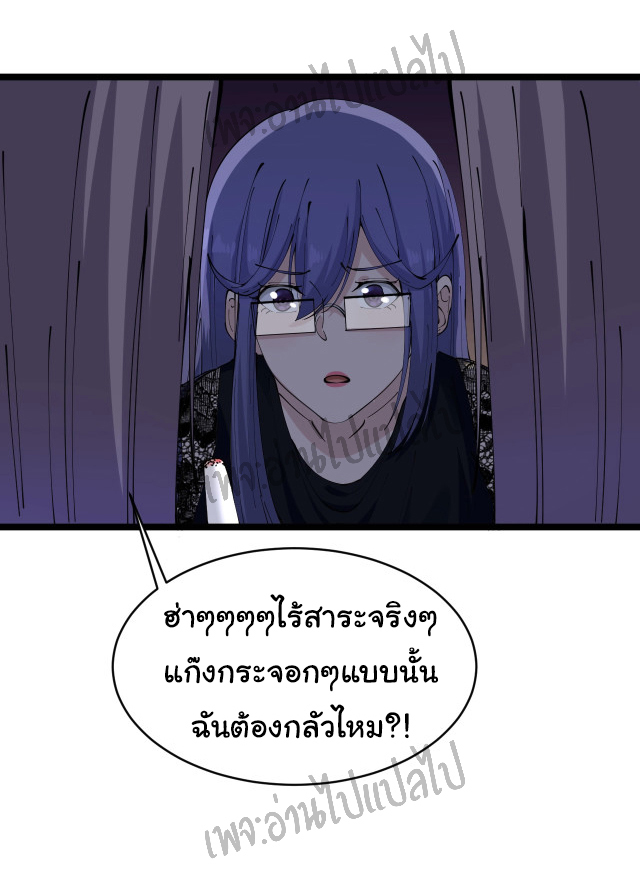 Sanjie Taobao Store ระบบร้านค้าเทพเจ้า ตอนที่ 61 หน้า 8