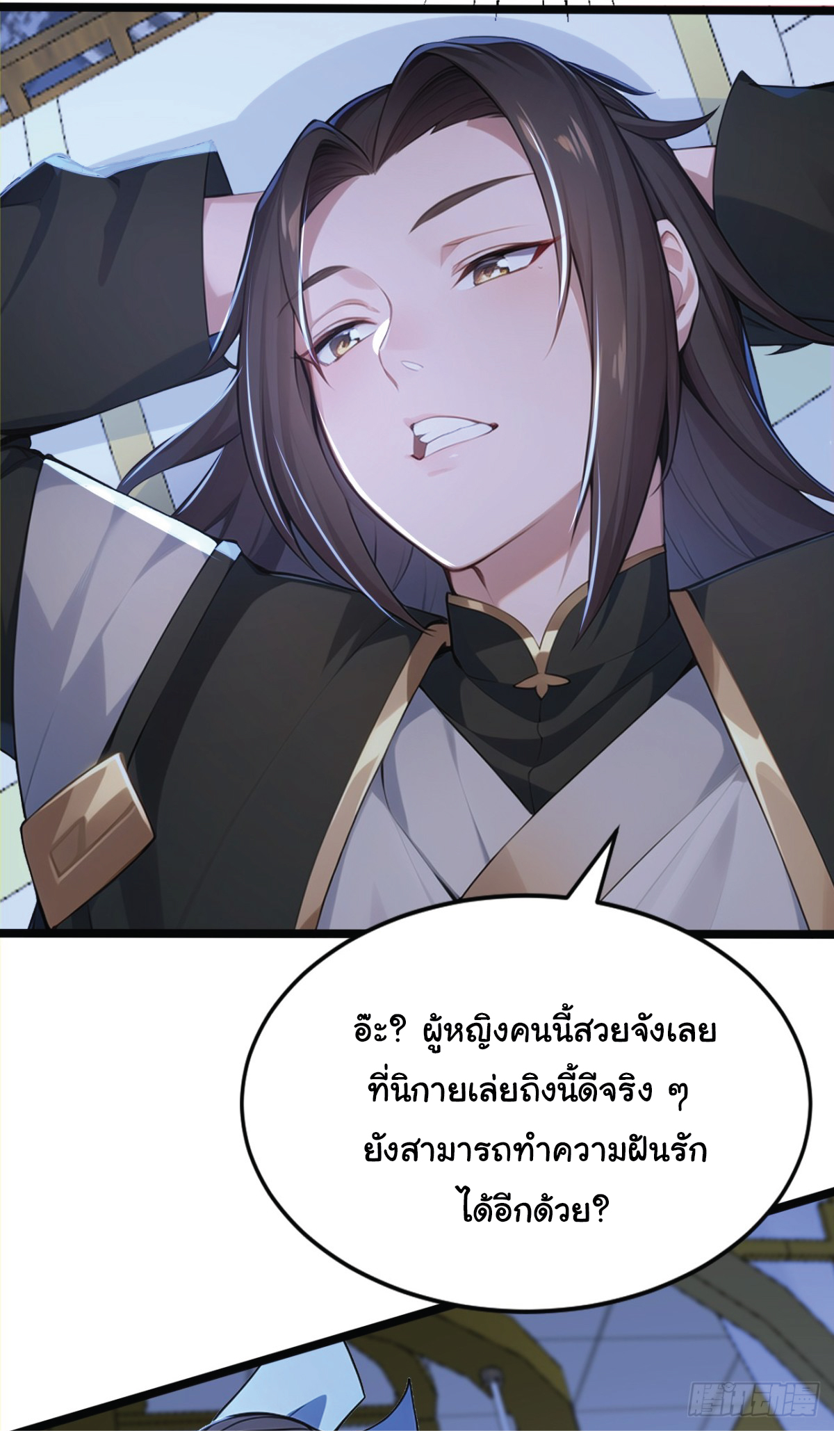 I Get Stronger Just by Lying down while My Apprentice Cultivates ตอนที่ 20 หน้า 67