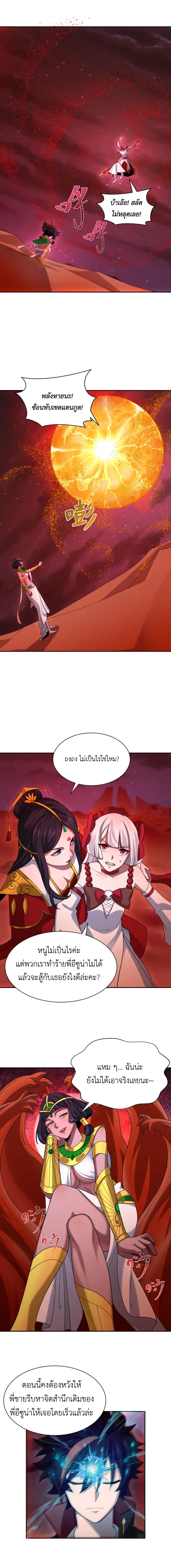Era of the Haunted - ยุคสมัยแห่งภูตผี ตอนที่ 274 หน้า 12