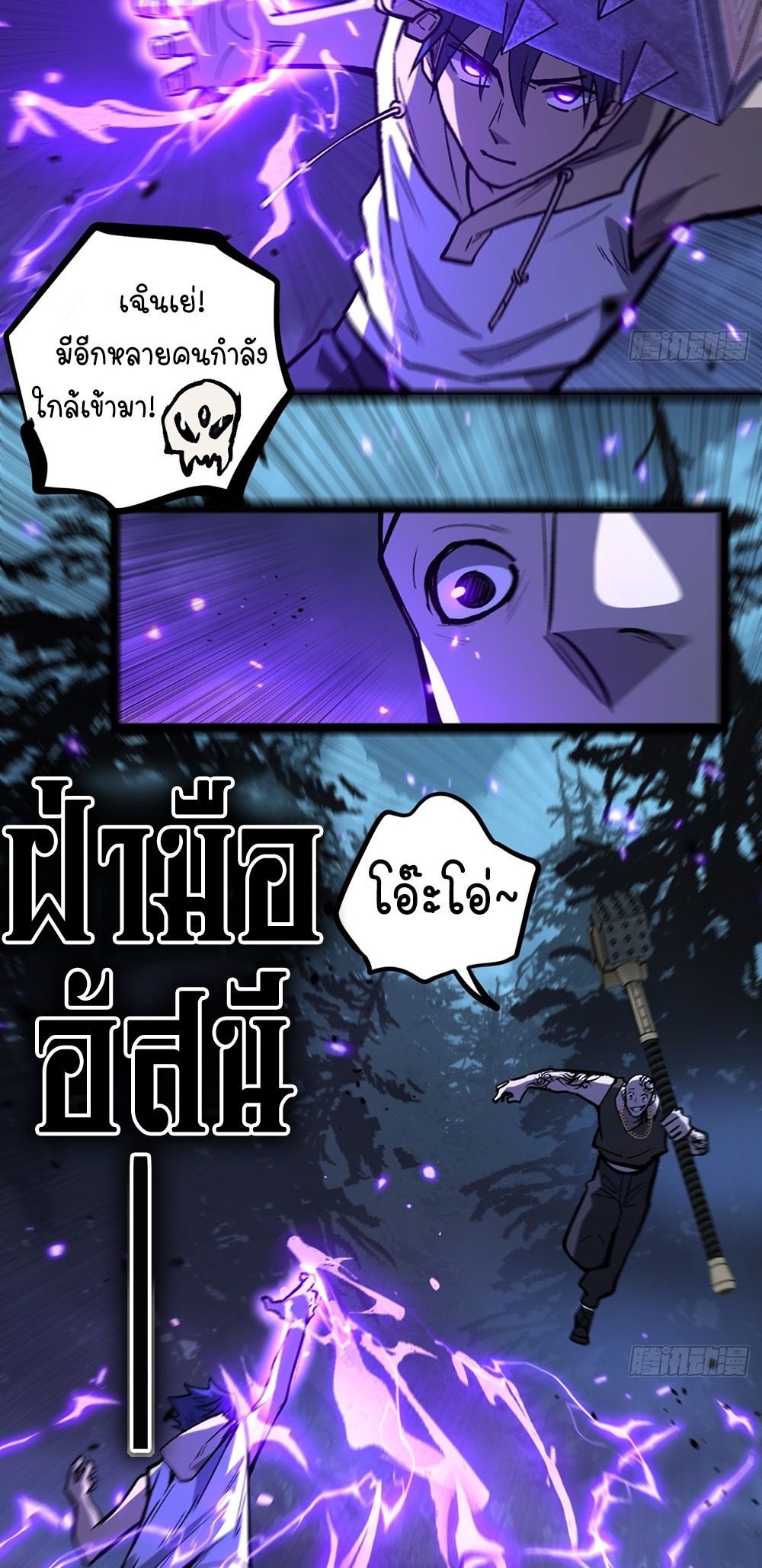 Gatekeeper of the Boundless World | ผู้พิทักษ์ประตูแห่งดินแดนไร้ขอบเขต ตอนที่ 87 หน้า 15