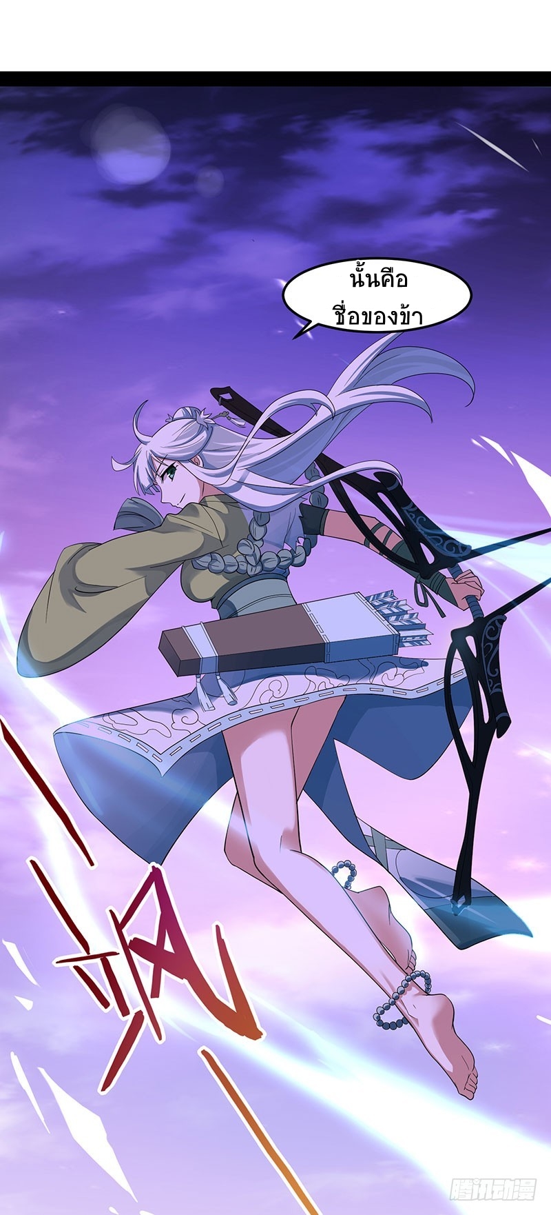 การกลับมาของจักพรรดิ์ ตอนที่ 68 หน้า 7