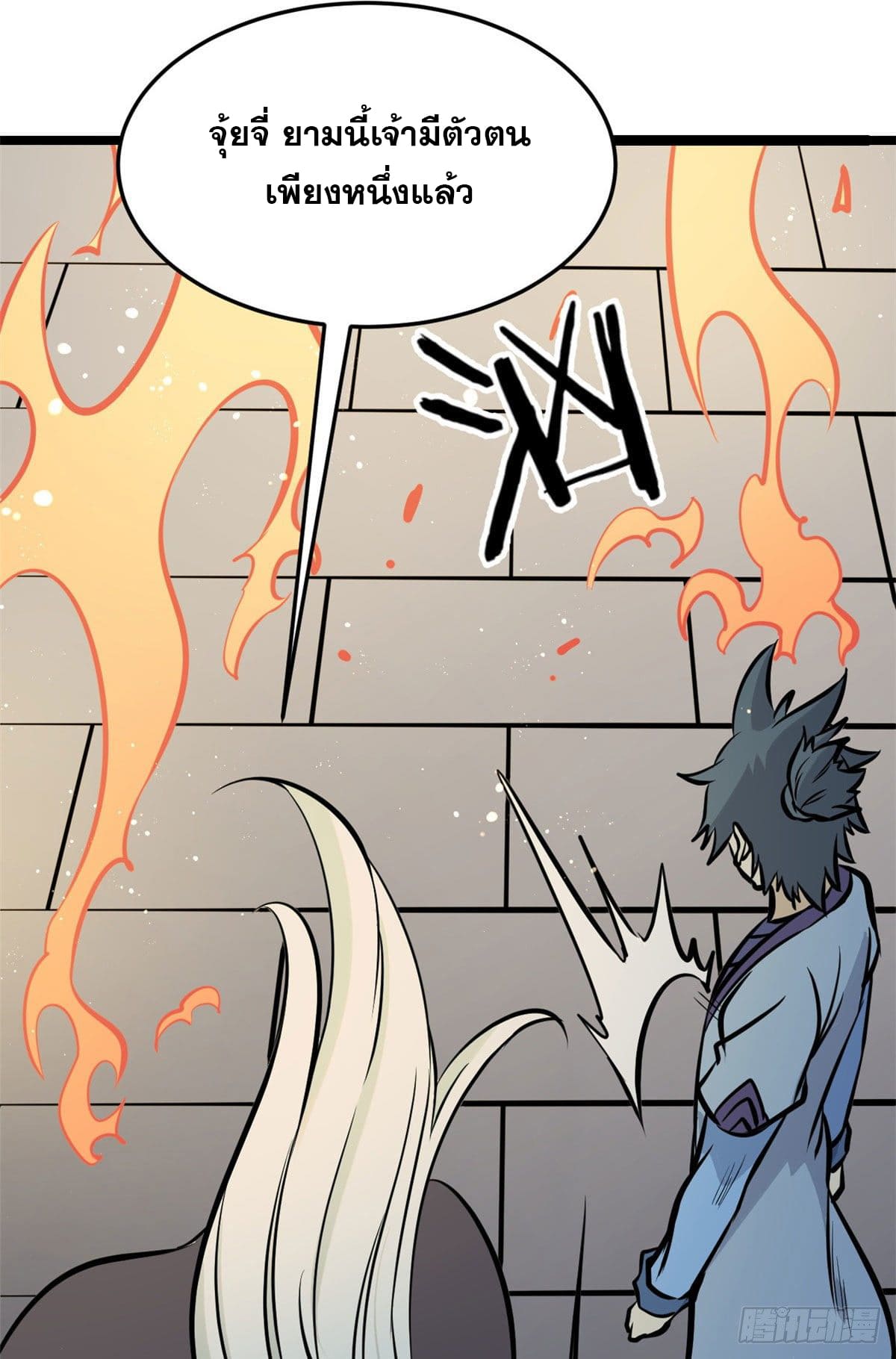 นิกายที่แข็งแกร่งที่สุด (ทันจีน) ตอนที่ 95 หน้า 30