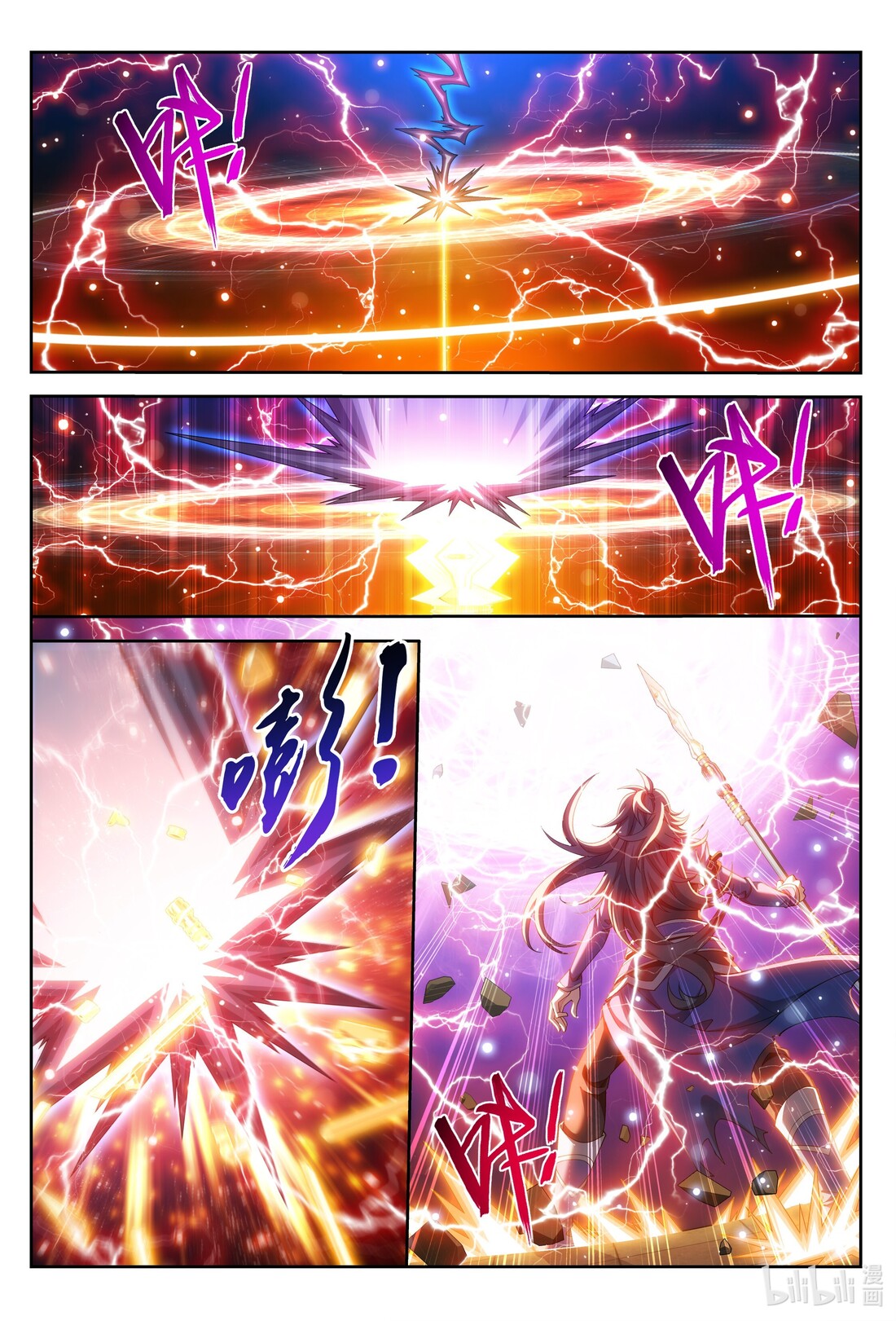 Da Zhu Zai ศึกปรมาจารย์สะท้านฟ้า (ชนจีน) ตอนที่ 243 หน้า 10