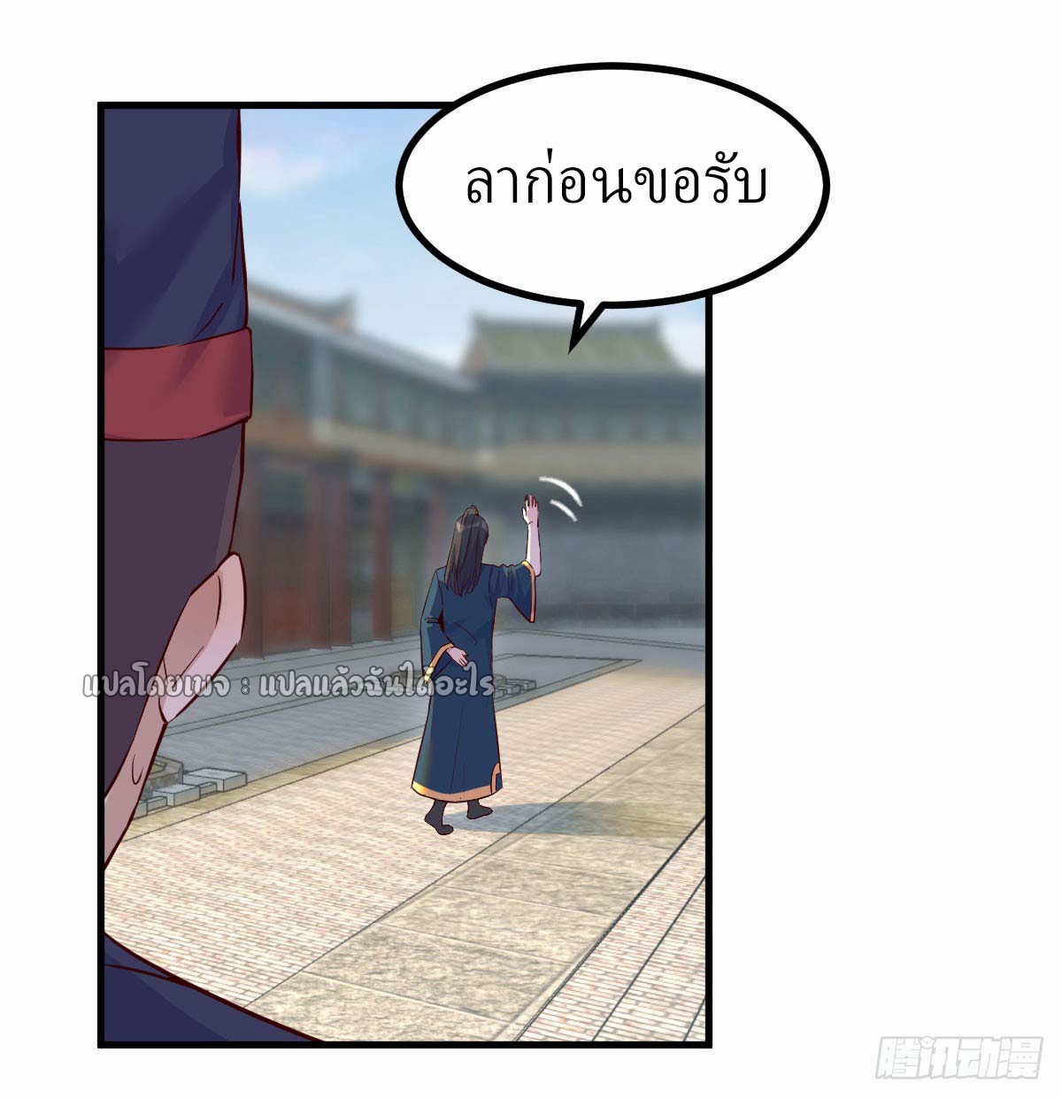 เกิดใหม่ทั้งทีมีเงินแค่เหรีญเดียว ตอนที่ 7 หน้า 25