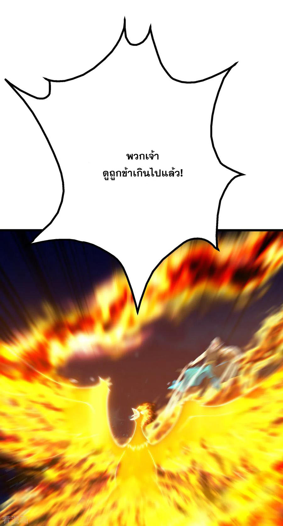 เทพอสูรสยบฟ้า ตอนที่ 125 หน้า 9