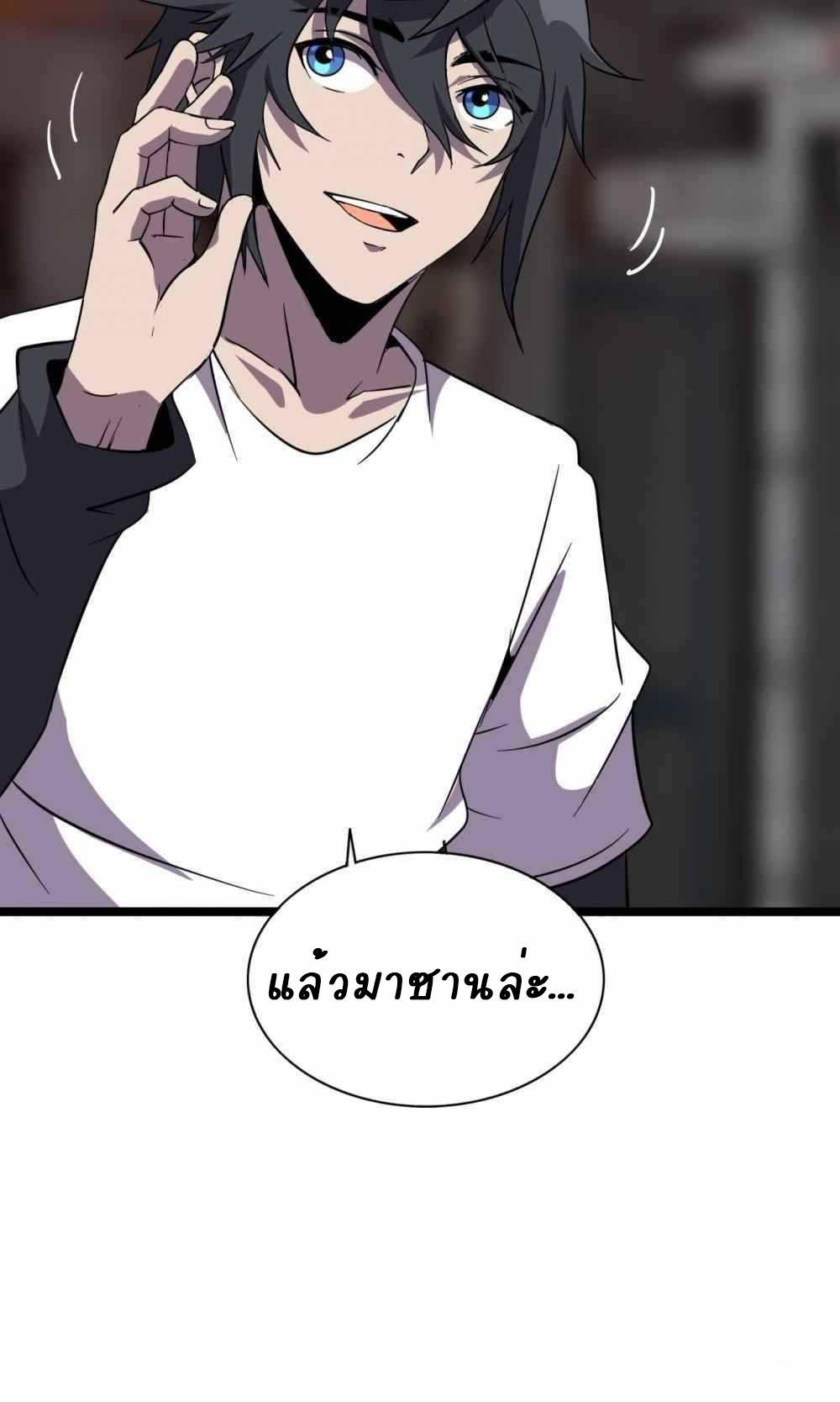 การผจญภัยในดินแดนสรวงสวรรค์ ตอนที่ 17 หน้า 5