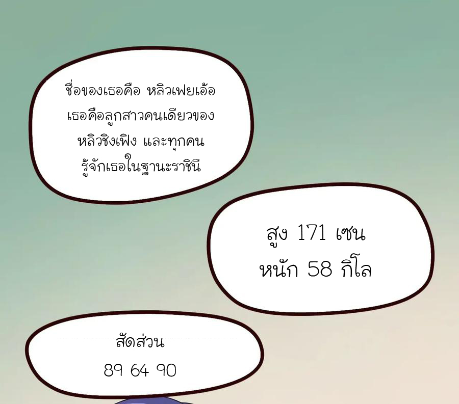 หัวหน้ามาเฟียกลับมาอายุ 16 อีกครั้ง ตอนที่ 9 หน้า 13