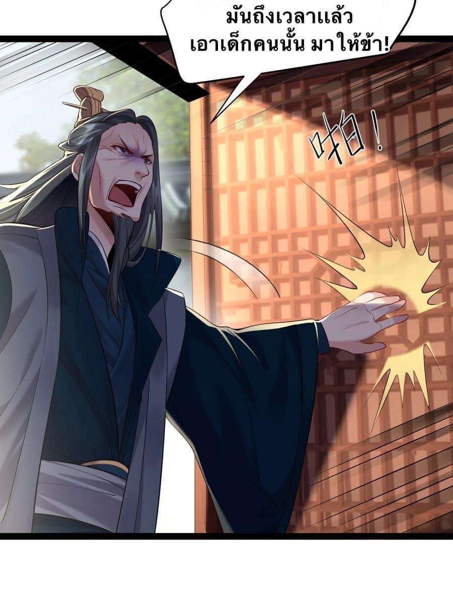 เทพวายร้ายกลับชาติมาเกิดใหม่ ตอนที่ 29 หน้า 12