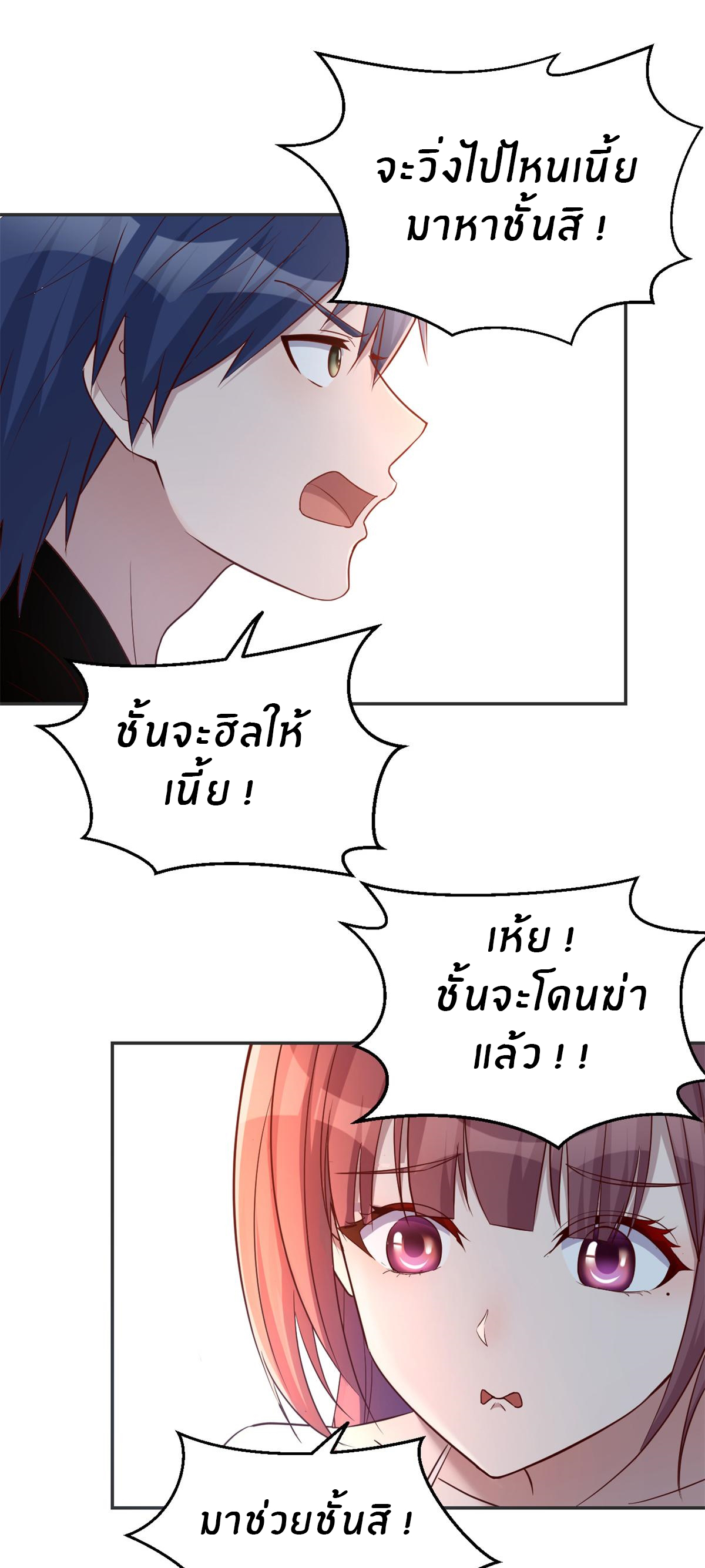 พี่สาวอยากเล่นคุณ ตอนที่ 32 หน้า 12