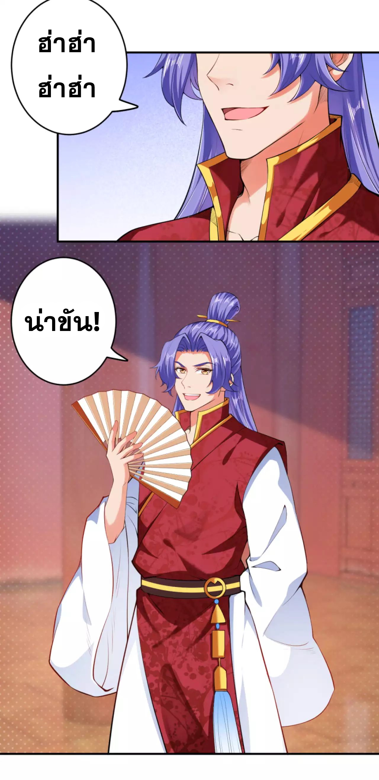 Against the Gods - อสูรพลิกฟ้า ตอนที่ 275 หน้า 12